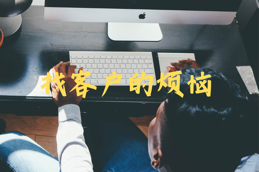 青石 AI 办公获客效果实测，一天能找到多少意向客户？